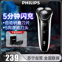 PHILIPS 飞利浦 电动剃须刀 S3103/06 全身水洗刮胡刀三刀头胡须刀苏宁自营电须刀 进口刀片男生礼物