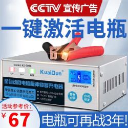 汽车电瓶充电器纯铜12v24V智能纯铜快速充电机修复器激活伏蓄电池