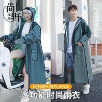 尚野优品雨衣成人全身防暴雨加厚长款电动摩托车单人连体带袖户外骑行雨披 墨绿色XL