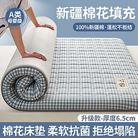 南极人（home）新疆棉花床垫软垫子1.8x2米家用榻榻米褥子宿舍1.5x2.0席梦思垫被 蓝小格 80x190cm