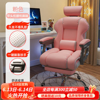 EASYREST 易瑞斯 电竞椅家用电脑椅舒适久坐游戏沙发座椅书房办公靠背椅直播升降椅 乳胶粉色+移动头枕+腰枕+脚踏 钢制脚