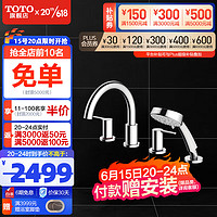 TOTO 东陶 龙头浴缸龙头卫浴家用三孔双柄龙头冷热水龙头(05-C) TBS01202C