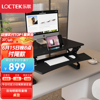 Loctek 乐歌 升降桌站立办公升降台电脑笔记本桌 M1S雅黑 台面：590mm