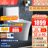JOMOO 九牧 马桶家用一级水效虹吸式大冲力抗菌易洁釉面脲醛盖板大管径坐便器 11426 305坑距