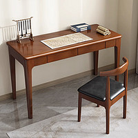 自然元素 实木书桌家用电脑桌子办公学习桌北欧写字桌书法桌 长120*宽55CM-胡桃色单桌