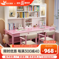 风叶青青北欧实木书桌双人桌家用卧室中小学生学习桌书架储物写字桌椅套装 实木单桌（粉白色） 160cm*60cm*75cm双抽屉