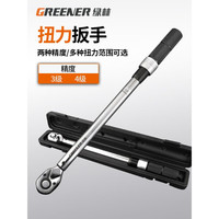 绿林(GREENER)1/4寸扭力扳手可调式扭矩扳手快速力矩板高精度公斤扳手汽修