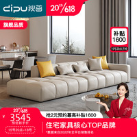 狄普 DIPU直排全真皮沙发轻奢客厅意式小户型办公升级3.0米多人位狄娜