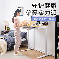 山业站立电脑桌 电动升降桌 学习写字桌 绘画桌可调角度 设计师工作台 浅木纹