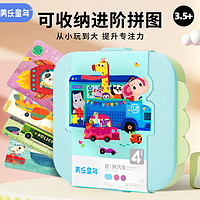Joan Miro 美乐 童年儿童拼图3-6岁宝宝幼儿夜光进阶益智玩具小男女孩生日礼物滴开汽车