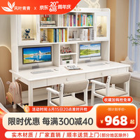 风叶青青北欧实木书桌双人桌家用卧室中小学生学习桌书架储物写字桌椅套装 实木单桌（全白色） 160cm*60cm*75cm双抽屉
