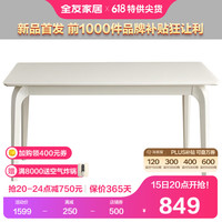 全友家居 餐桌奶油风餐桌耐用钢化玻璃台面餐厅吃饭桌子DW1180B