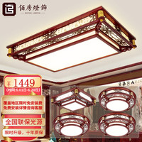 佰房灯饰新中式客厅吸顶灯大厅灯饰中式灯具全屋照明中山灯具套餐三室两厅 三室两厅套餐（圆灯方灯可替换） 三色温