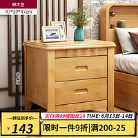 乐造（LEZAO）实木床头柜新中式现代简约家用收纳柜卧室简易床头置物储物柜 榉木色