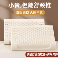 南极人(Nanjiren)乳胶枕头枕芯舒颈睡眠深度家用一对单只宿舍学生单人高低整头男 按摩颗粒枕-BMX 一对装