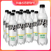 抖音超值购：可口可乐 雪碧纤维 500ml*6瓶