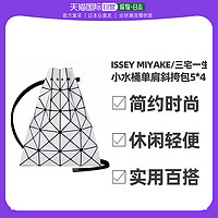 三宅一生 日本直采香港仓发三宅一生经典菱格抽绳小水桶单肩斜挎包4*5