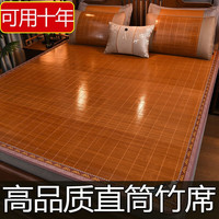 笛舞凉席竹席夏季空调席直筒竹条席可折叠家用宿舍双面席子夏天凉竹席 碳化5.0竹席 150x195cm