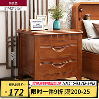 乐造（LEZAO）实木床头柜新中式现代简约家用收纳柜卧室简易床头置物储物柜 胡桃色