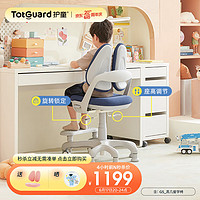 Totguard 护童 儿童学习椅可升降追背椅家用写字带脚踏座椅百搭高几餐学椅工学椅