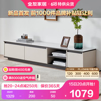 QuanU 全友 家居 电视柜钢化玻璃台面电视机柜客厅半开放式储物家居DW1170C