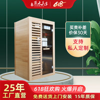 原木医生(NATURAL DOCTOR)新款汗蒸房木制家用桑拿房双人远红外理疗房原木红雪松石墨烯 双人款-冷铁衫
