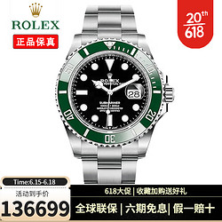 ROLEX 劳力士 瑞士手表男潜航者型系列绿水鬼精钢自动机械男表  m126610lv-0002