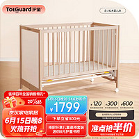 Totguard 护童 母婴双护婴儿床实木无极秒升降拼接床多功能儿童床宝宝尿布台 松木婴儿床