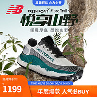 NEW BALANCE NB官方23新款男鞋女鞋More Trail v3系列透气专业减震越野跑步鞋 男款 MTMORLW3 标准鞋楦D 45(脚长29cm)