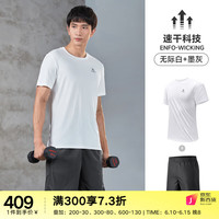 骆驼（CAMEL）运动套装男士速干T恤2023夏季款透气瑜伽健身晨跑两件套女 H8123，无际白墨灰，男 XL