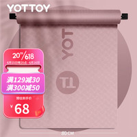 yottoy加宽加厚家用瑜伽垫健身垫女生专用防滑隔音减震垫子地垫舞蹈跳操   家用加宽80cmTT1款 6mm