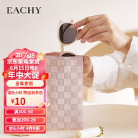 EACHY眼镜袋女弹片墨镜太阳镜抗压便携套高级便携收纳袋自动闭合保护盒 烟乳粉 墨镜党必备组合*2