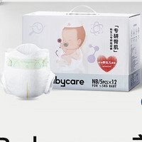 babycare 专研臀肌 新生儿专研纸尿裤 NB5片*12包