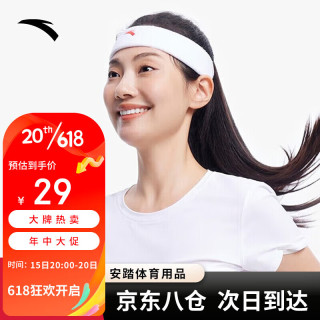 安踏（ANTA）1823572511-7	头带	白色	均码