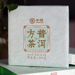 中茶 2020年方砖普洱生茶 单盒100g