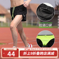 艾伦伯顿(Alen Botun)专业马拉松短裤男体育生田径运动三分裤跑步训练体考速干夏季冰丝 530 L