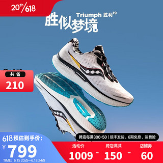 saucony 索康尼 TRIUMPH系列 胜利 19 男子跑鞋 S20678-40 白黑 41