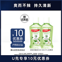 Colgate 高露洁 10元优惠券 赠漱口水100ml*2