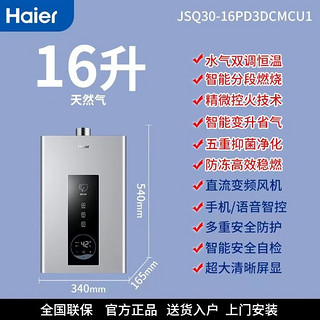 海尔（Haier）海尔（Haier）智能感应自清洁手挥侧吸油烟机一级能效21立方低噪音厨房套装EC900U1 100升消毒16升热水器5.2灶