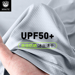 X-Rate UPF50+防晒短袖t恤男夏季速干冰丝透气上衣男士大码运动排汗体恤