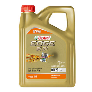 Castrol 嘉实多 极护智E版 全合成机油 润滑油 0W-20 C5 4L 汽车保养