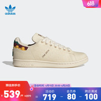 adidas 阿迪达斯 官方三叶草STAN SMITH男女经典运动板鞋H06190 水泥白/黄/棕/绿 41(255mm)