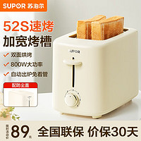 SUPOR 苏泊尔 早餐机吐司机烤面包机烤吐司家用小型多功能多士炉DJ805