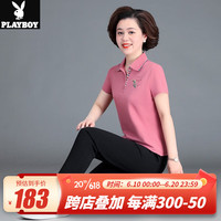 花花公子(PLAYBOY OUTDOOR)妈妈夏季运动服套装洋气大码2023新款中老年女时尚短袖T恤两件套 QY-2326 豆沙粉 2XL(建议115-125斤左右)