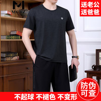 MCTZ高档中老年短袖短裤运动套装男夏季帅气品牌洋气时尚气质一套服饰 黑灰 L