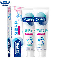 欧乐B（Oral-B）牙膏专护小白管对抗牙龈红肿出血成人清洁牙齿清新口气排浊泡泡 (早)对抗红肿出血200g*2支