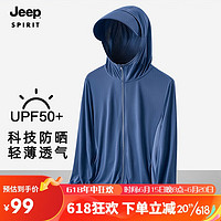 JEEP吉普 防晒衣男女情侣款UPF50+冰爽透气皮肤衣 2208男雾霾蓝L