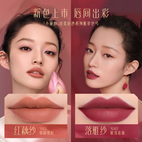 西子小小u-15　ヌード 省30元】花西子唇彩唇蜜_Florasis 花西子小黛纱唇纱/持色唇纱不掉色不易沾杯口红女哑光雾面唇釉S501多少钱-什么值得买