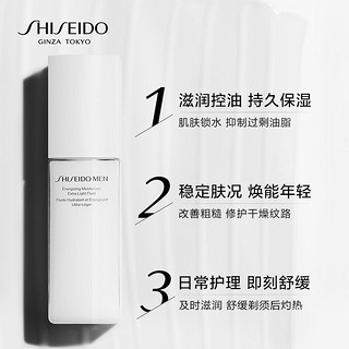资生堂（Shiseido）男士护肤品套装洗面奶水乳保湿滋润礼盒礼袋礼品包装 4件（洁面+爽肤水+精华+乳液）