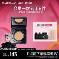 卡姿兰(Carslan)黑磁气垫bb霜遮瑕控油保湿提亮不易脱妆粉底液 03#柔米色 11g